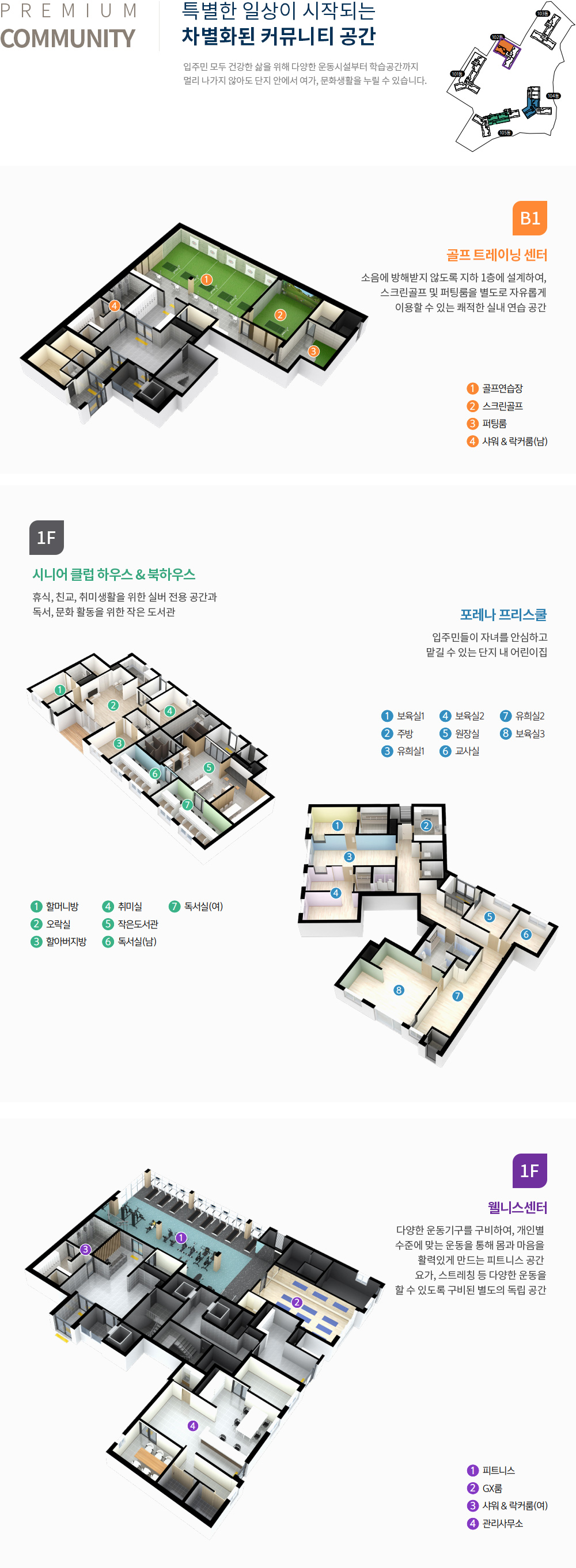 인천 학익포레나