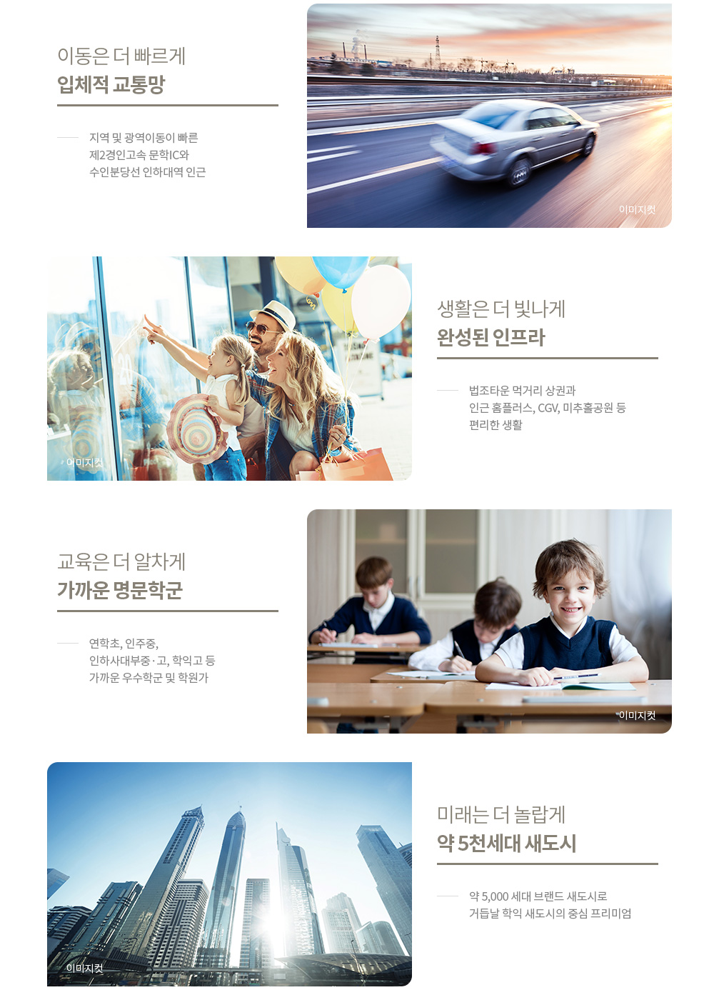 인천 학익포레나
